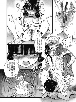 [師走の翁] 僕の精液で本復快癒!! [DL版]_163