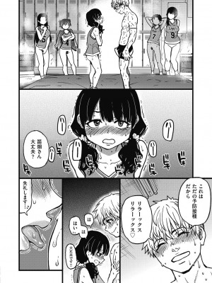 [師走の翁] 僕の精液で本復快癒!! [DL版]_131