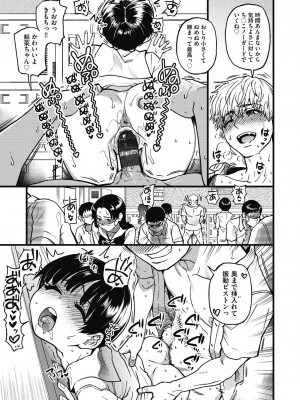 [師走の翁] 僕の精液で本復快癒!! [DL版]_112