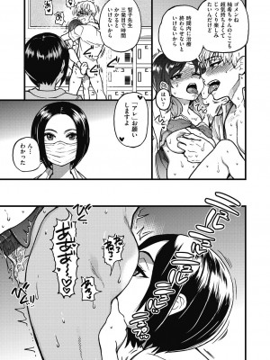 [師走の翁] 僕の精液で本復快癒!! [DL版]_120