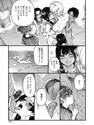 [師走の翁] 僕の精液で本復快癒!! [DL版]_152