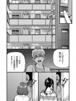 [師走の翁] 僕の精液で本復快癒!! [DL版]_210