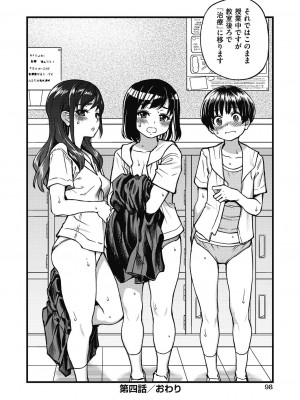 [師走の翁] 僕の精液で本復快癒!! [DL版]_099