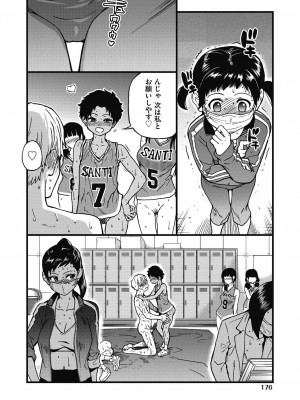 [師走の翁] 僕の精液で本復快癒!! [DL版]_177