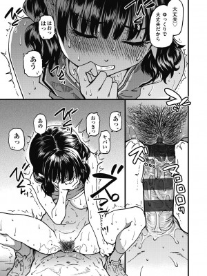 [師走の翁] 僕の精液で本復快癒!! [DL版]_194