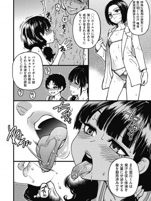 [師走の翁] 僕の精液で本復快癒!! [DL版]_133