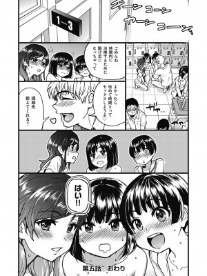 [師走の翁] 僕の精液で本復快癒!! [DL版]_125