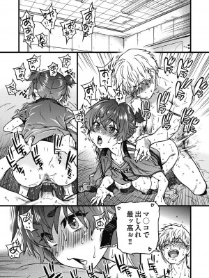 [師走の翁] 僕の精液で本復快癒!! [DL版]_171