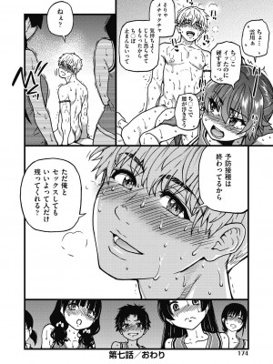 [師走の翁] 僕の精液で本復快癒!! [DL版]_175