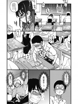 [師走の翁] 僕の精液で本復快癒!! [DL版]_102