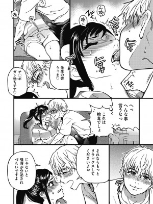 [師走の翁] 僕の精液で本復快癒!! [DL版]_219