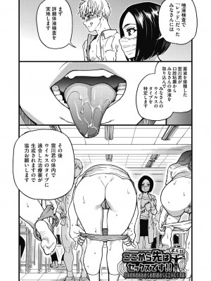 [師走の翁] 僕の精液で本復快癒!! [DL版]_100