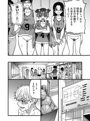 [師走の翁] 僕の精液で本復快癒!! [DL版]_129