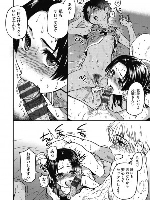 [師走の翁] 僕の精液で本復快癒!! [DL版]_183