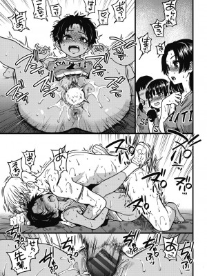 [師走の翁] 僕の精液で本復快癒!! [DL版]_180