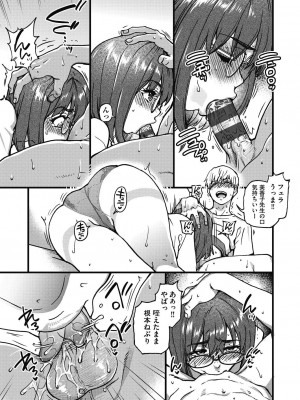 [師走の翁] 僕の精液で本復快癒!! [DL版]_228