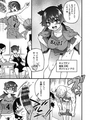 [師走の翁] 僕の精液で本復快癒!! [DL版]_140