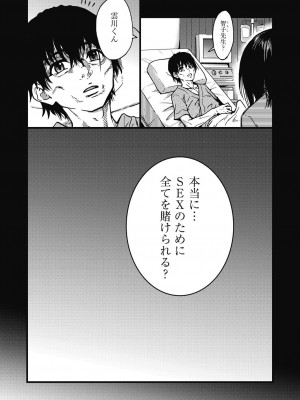 [師走の翁] 僕の精液で本復快癒!! [DL版]_209