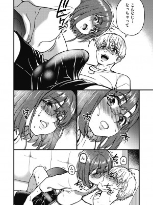 [師走の翁] 僕の精液で本復快癒!! [DL版]_223