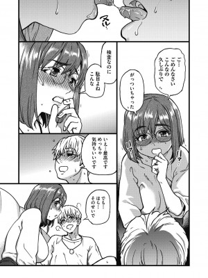 [師走の翁] 僕の精液で本復快癒!! [DL版]_222