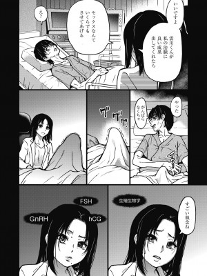 [師走の翁] 僕の精液で本復快癒!! [DL版]_207