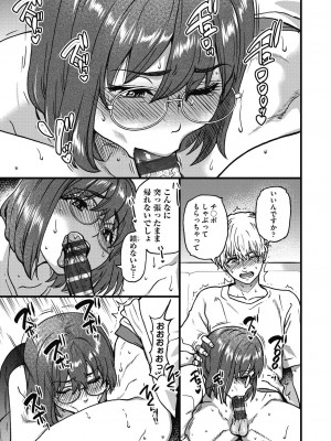 [師走の翁] 僕の精液で本復快癒!! [DL版]_226