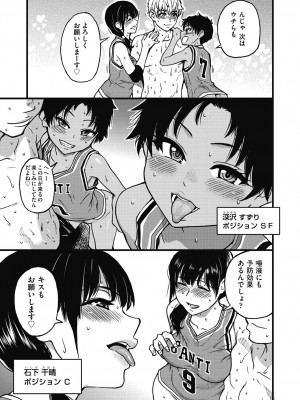 [師走の翁] 僕の精液で本復快癒!! [DL版]_136