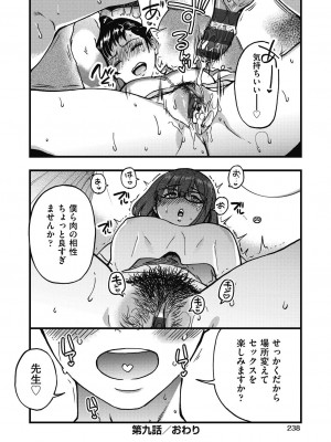 [師走の翁] 僕の精液で本復快癒!! [DL版]_239