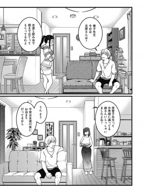 [師走の翁] 僕の精液で本復快癒!! [DL版]_212