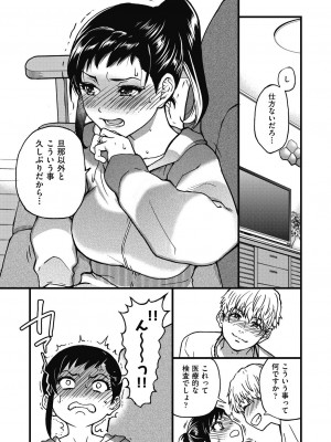 [師走の翁] 僕の精液で本復快癒!! [DL版]_220