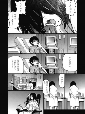 [師走の翁] 僕の精液で本復快癒!! [DL版]_203