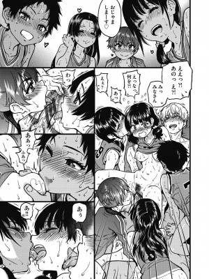 [師走の翁] 僕の精液で本復快癒!! [DL版]_198