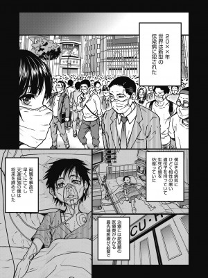 [師走の翁] 僕の精液で本復快癒!! [DL版]_268