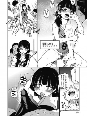 [師走の翁] 僕の精液で本復快癒!! [DL版]_135