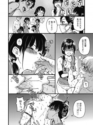 [師走の翁] 僕の精液で本復快癒!! [DL版]_143