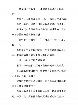 [ぐみぐみ号 (よろず)] 拘束、そして触手服 [中国翻訳]_206