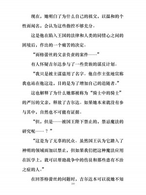 [ぐみぐみ号 (よろず)] 拘束、そして触手服 [中国翻訳]_174