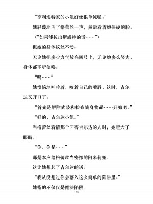 [ぐみぐみ号 (よろず)] 拘束、そして触手服 [中国翻訳]_164