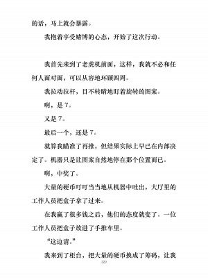 [ぐみぐみ号 (よろず)] 拘束、そして触手服 [中国翻訳]_233