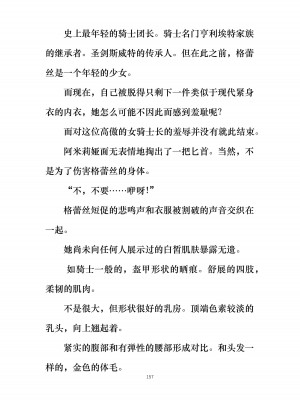 [ぐみぐみ号 (よろず)] 拘束、そして触手服 [中国翻訳]_168