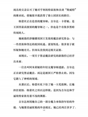 [ぐみぐみ号 (よろず)] 拘束、そして触手服 [中国翻訳]_157