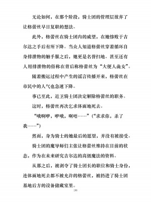 [ぐみぐみ号 (よろず)] 拘束、そして触手服 [中国翻訳]_208