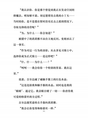 [ぐみぐみ号 (よろず)] 拘束、そして触手服 [中国翻訳]_213