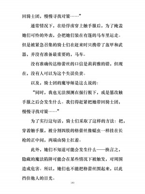 [ぐみぐみ号 (よろず)] 拘束、そして触手服 [中国翻訳]_202