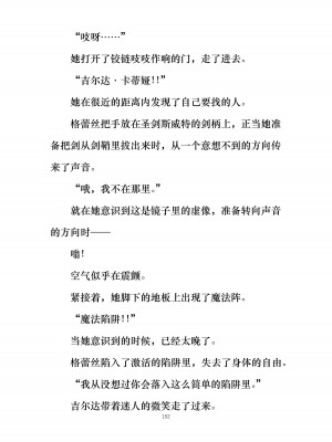 [ぐみぐみ号 (よろず)] 拘束、そして触手服 [中国翻訳]_163