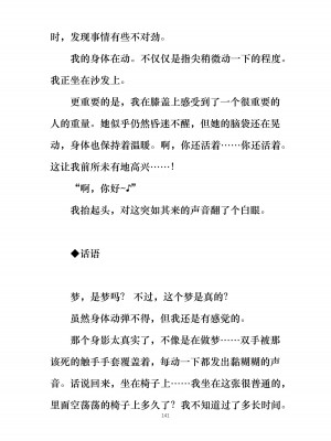 [ぐみぐみ号 (よろず)] 拘束、そして触手服 [中国翻訳]_151