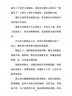 [ぐみぐみ号 (よろず)] 拘束、そして触手服 [中国翻訳]_112