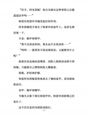 [ぐみぐみ号 (よろず)] 拘束、そして触手服 [中国翻訳]_167