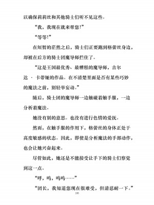 [ぐみぐみ号 (よろず)] 拘束、そして触手服 [中国翻訳]_200