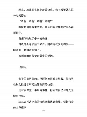 [ぐみぐみ号 (よろず)] 拘束、そして触手服 [中国翻訳]_264